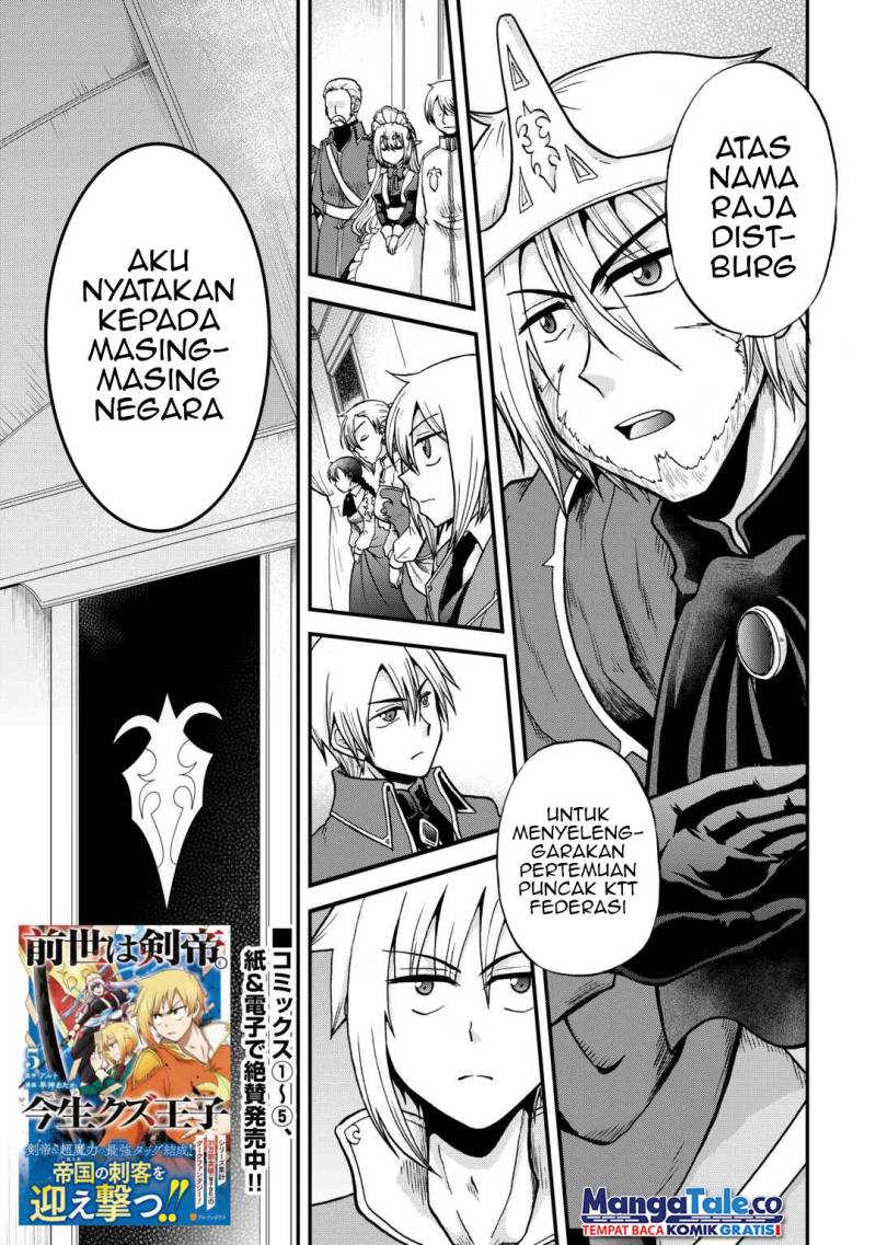 Zensei wa Ken Mikado. Konjou Kuzu Ouji Chapter 34 - halaman 2