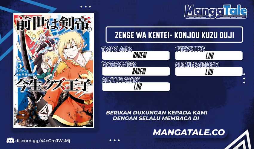 Zensei wa Ken Mikado. Konjou Kuzu Ouji Chapter 37 - halaman 1