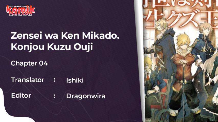 Zensei wa Ken Mikado. Konjou Kuzu Ouji Chapter 4 - halaman 1