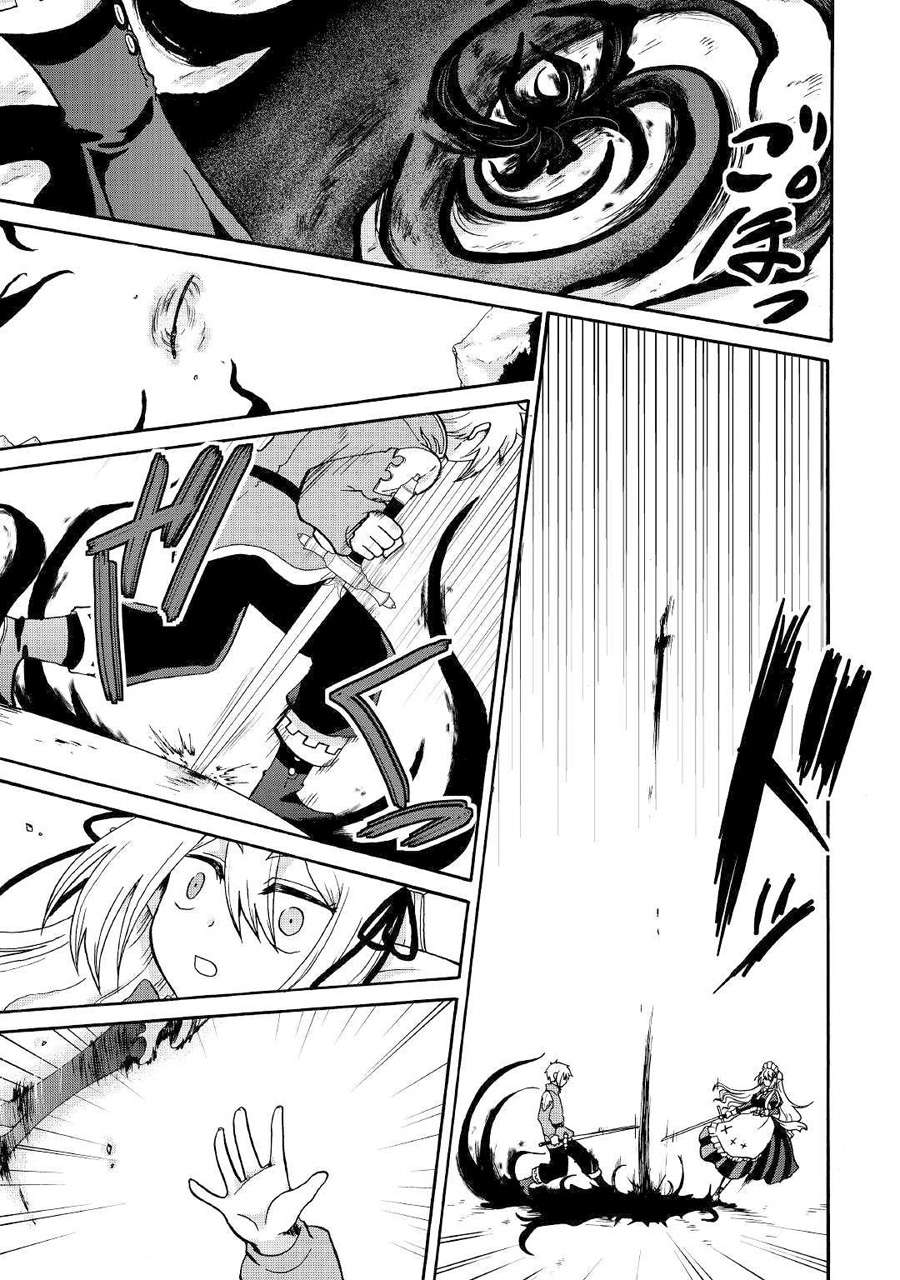 Zensei wa Ken Mikado. Konjou Kuzu Ouji Chapter 4 - halaman 9