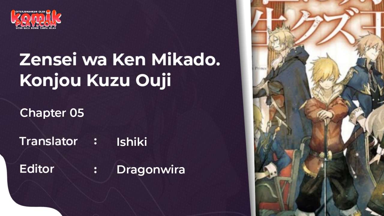 Zensei wa Ken Mikado. Konjou Kuzu Ouji Chapter 5 - halaman 1