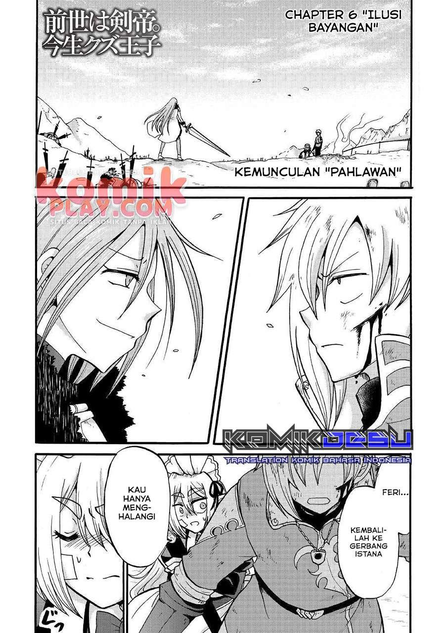 Zensei wa Ken Mikado. Konjou Kuzu Ouji Chapter 6 - halaman 3