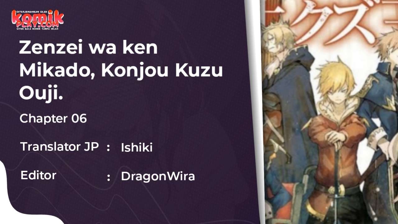 Zensei wa Ken Mikado. Konjou Kuzu Ouji Chapter 7 - halaman 1