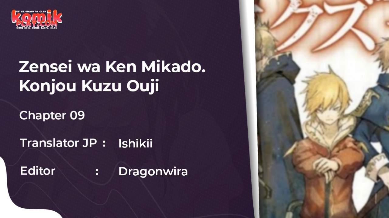 Zensei wa Ken Mikado. Konjou Kuzu Ouji Chapter 9 - halaman 1