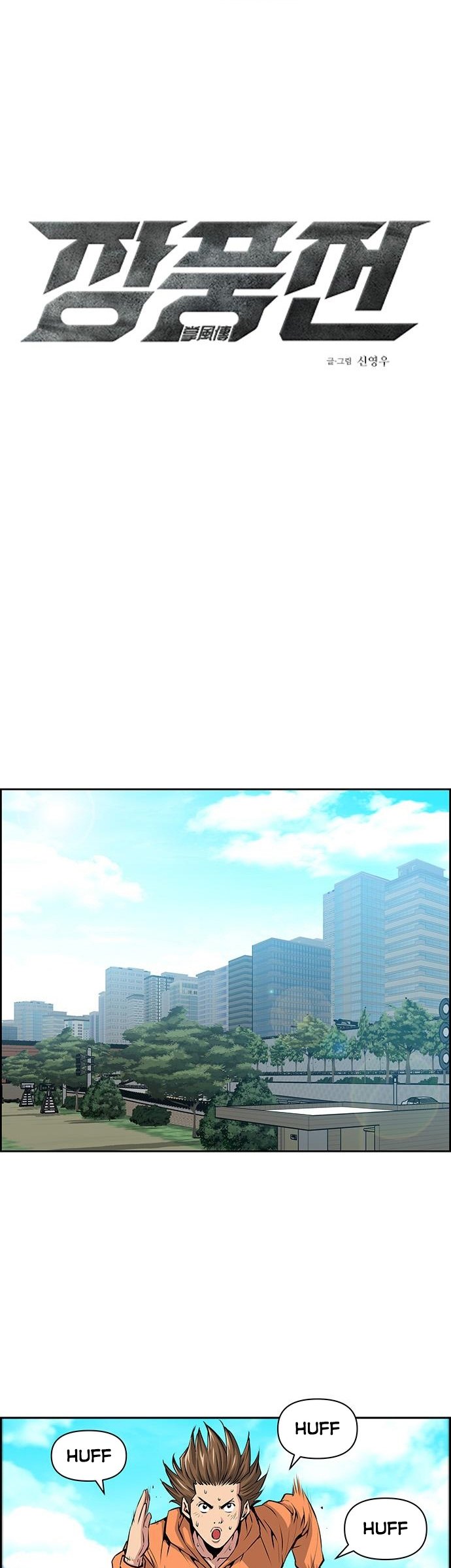 Zephyr Impact War Chapter 7 - halaman 4
