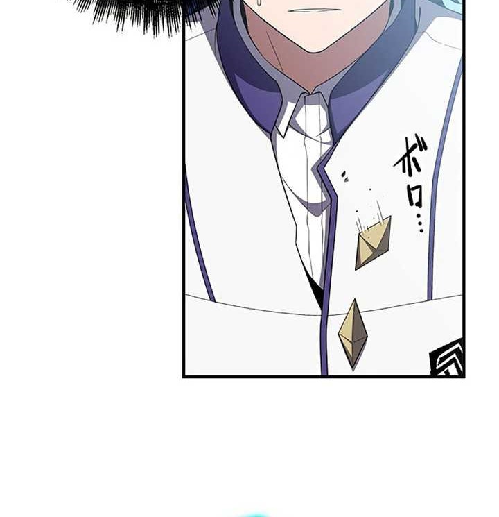 Zero: Beyond the Future with Space-Time Magic Chapter 34 - halaman 9