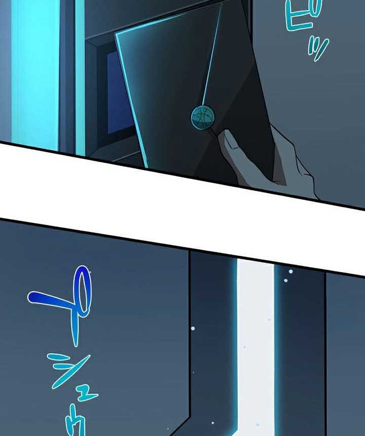 Zero: Beyond the Future with Space-Time Magic Chapter 8 - halaman 63