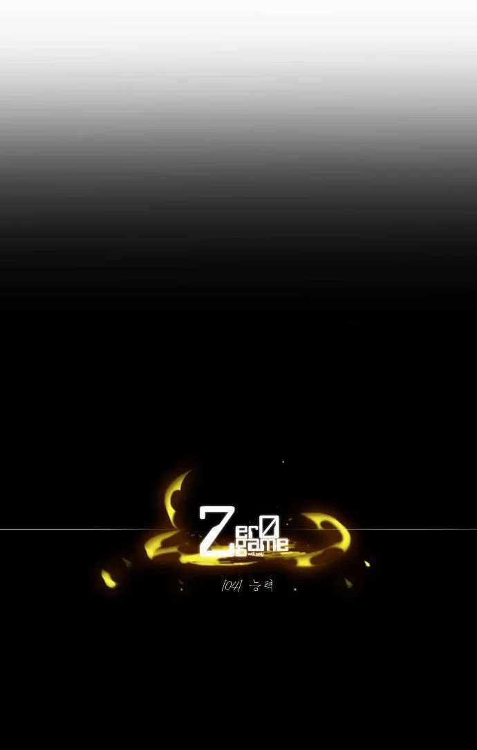 Zero Game Chapter 4 - halaman 84