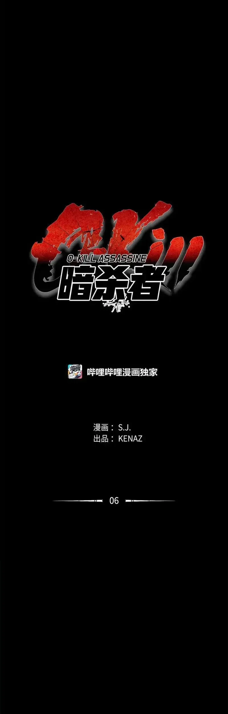 Zero Kill Assassin Chapter 6 - halaman 4