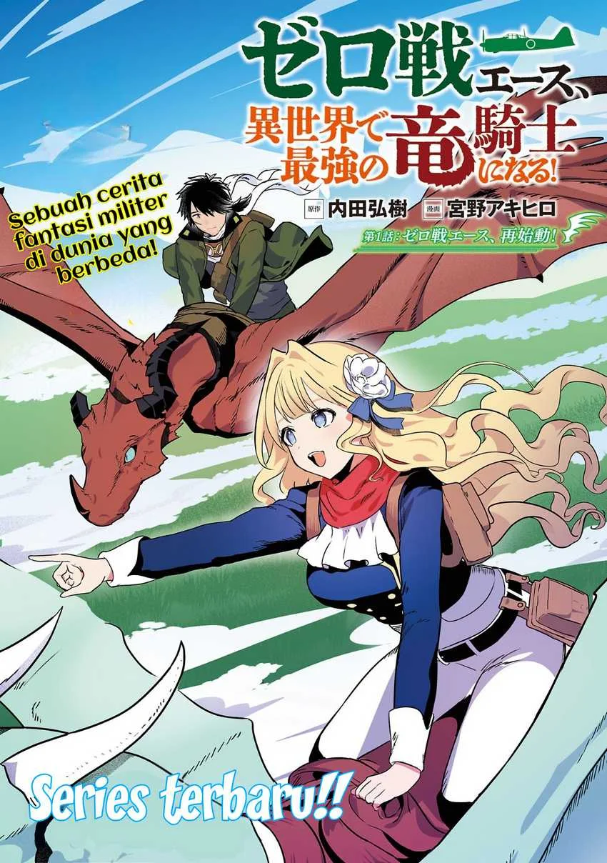 Zero Sen Ace, Isekai de Saikyou no Ryuu Kishi ni naru! Chapter 1 - halaman 1