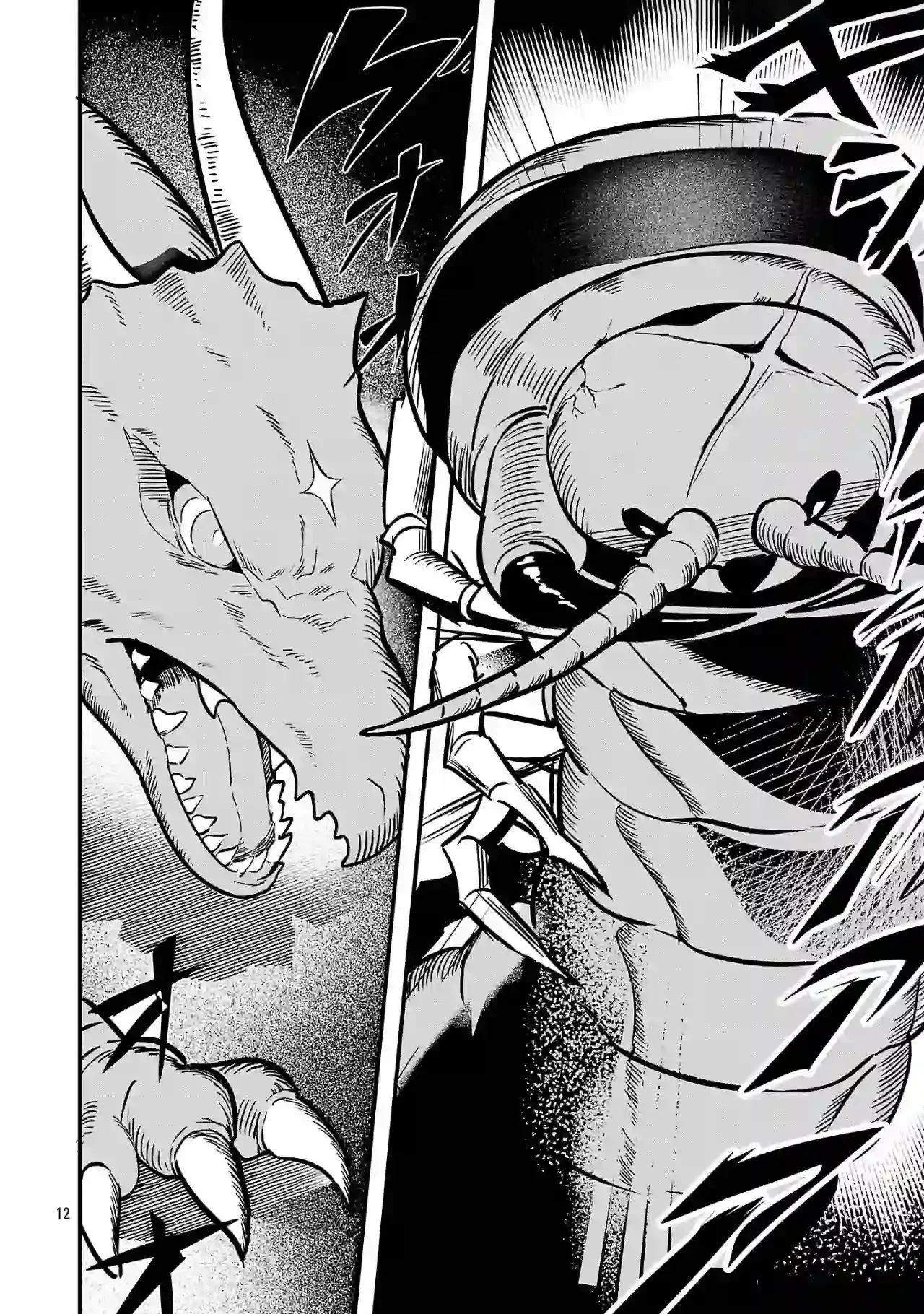 Zero Sen Ace, Isekai de Saikyou no Ryuu Kishi ni naru! Chapter 2.1 - halaman 13