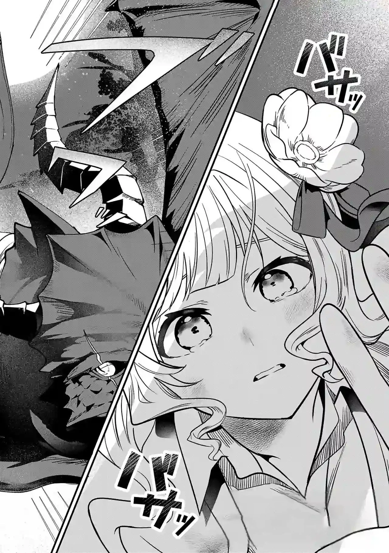 Zero Sen Ace, Isekai de Saikyou no Ryuu Kishi ni naru! Chapter 2.2 - halaman 3