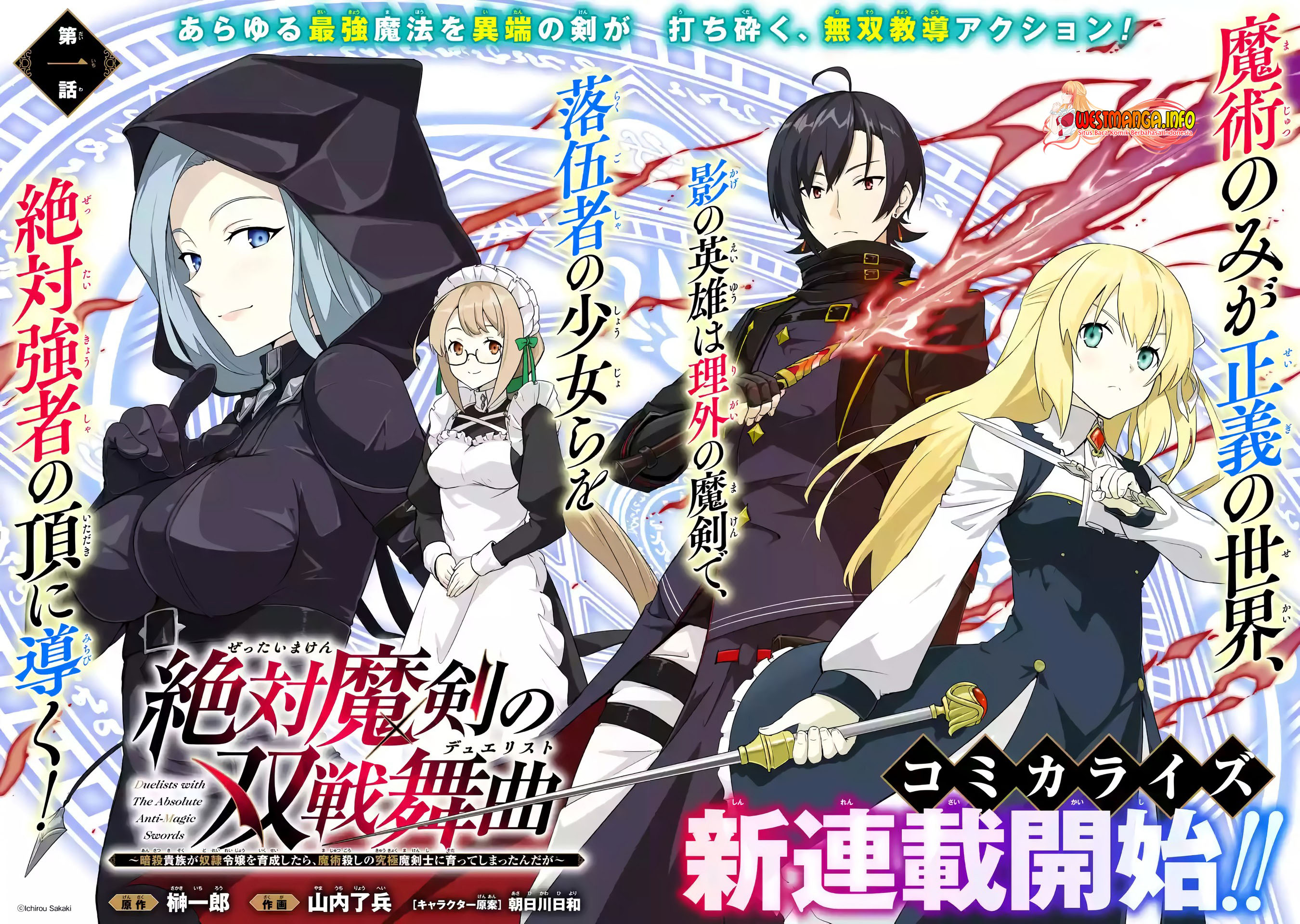 Zettai Maken no Duelist Chapter 1.1 - halaman 4