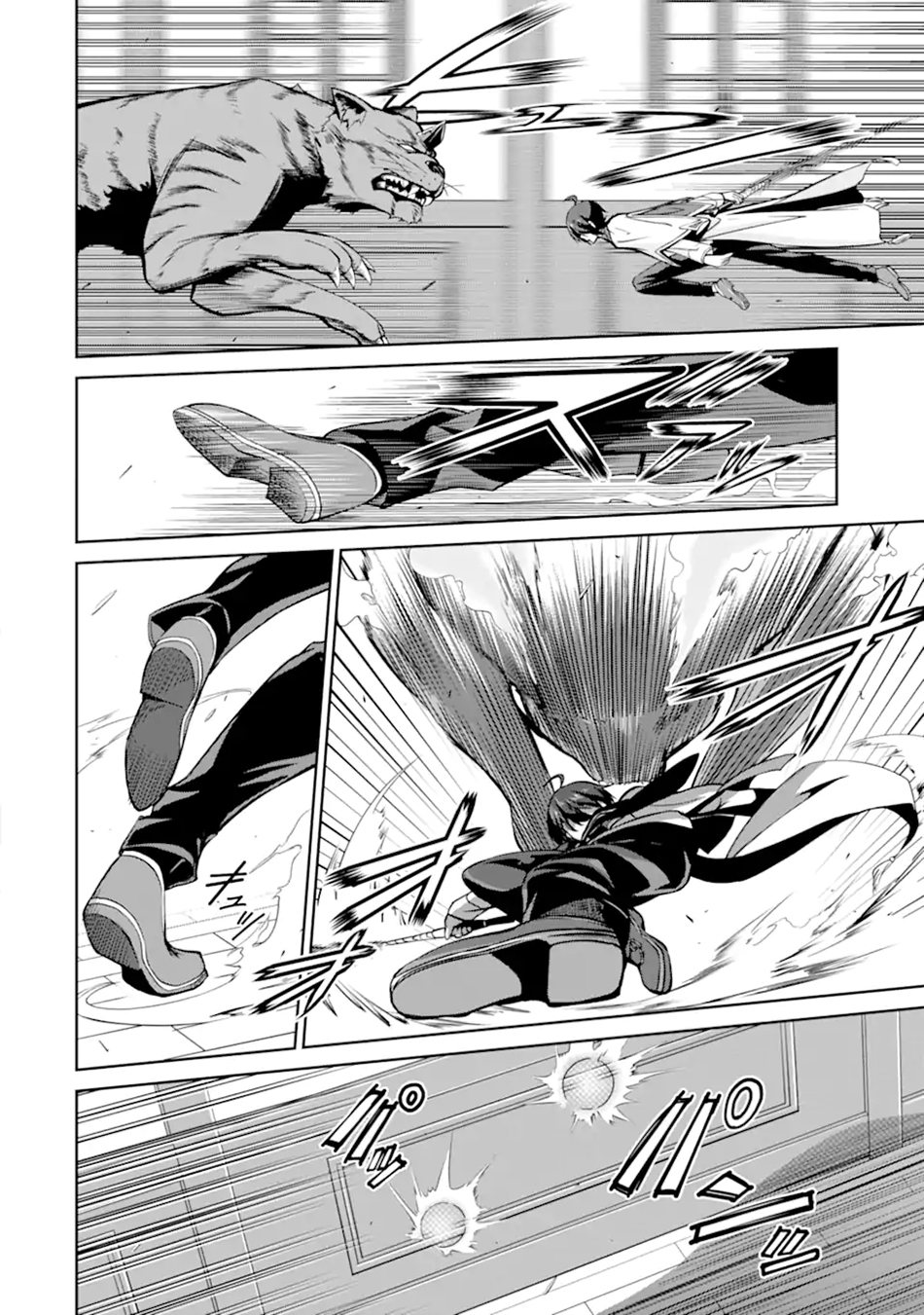 Zettai Maken no Duelist Chapter 10 - halaman 14