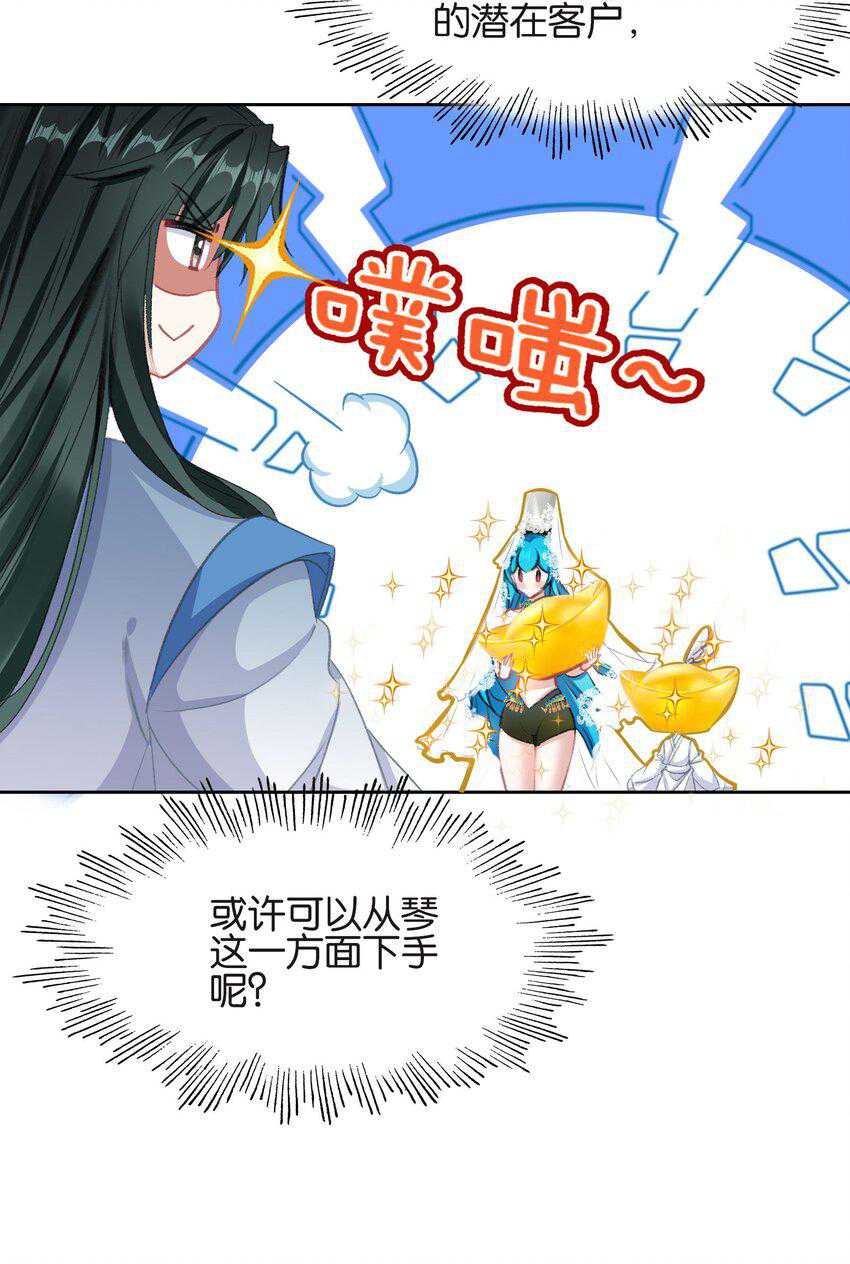 Zettai naru Isolator Chapter 1 - halaman 37