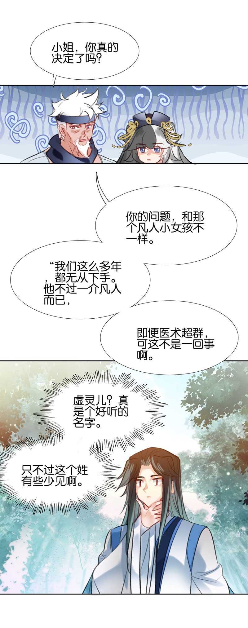 Zettai naru Isolator Chapter 10 - halaman 17
