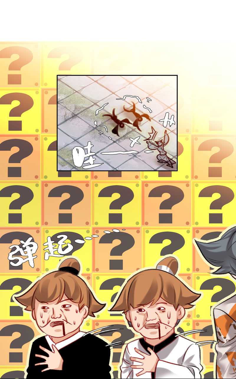 Zettai naru Isolator Chapter 12 - halaman 5