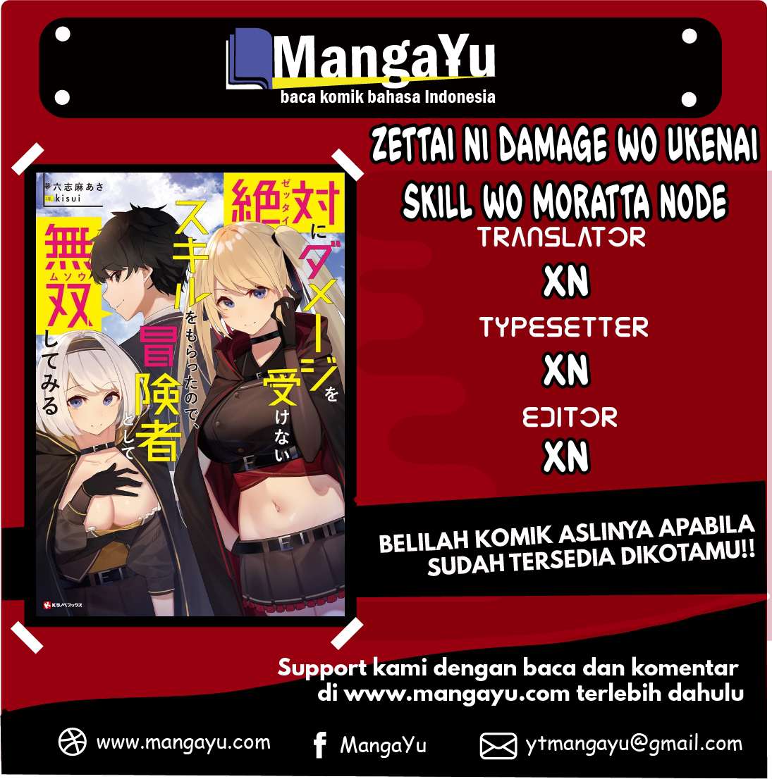 Zettai ni Damage wo Ukenai Skill wo Moratta node, Boukensha toshite Musou shitemiru Chapter 1 - halaman 1