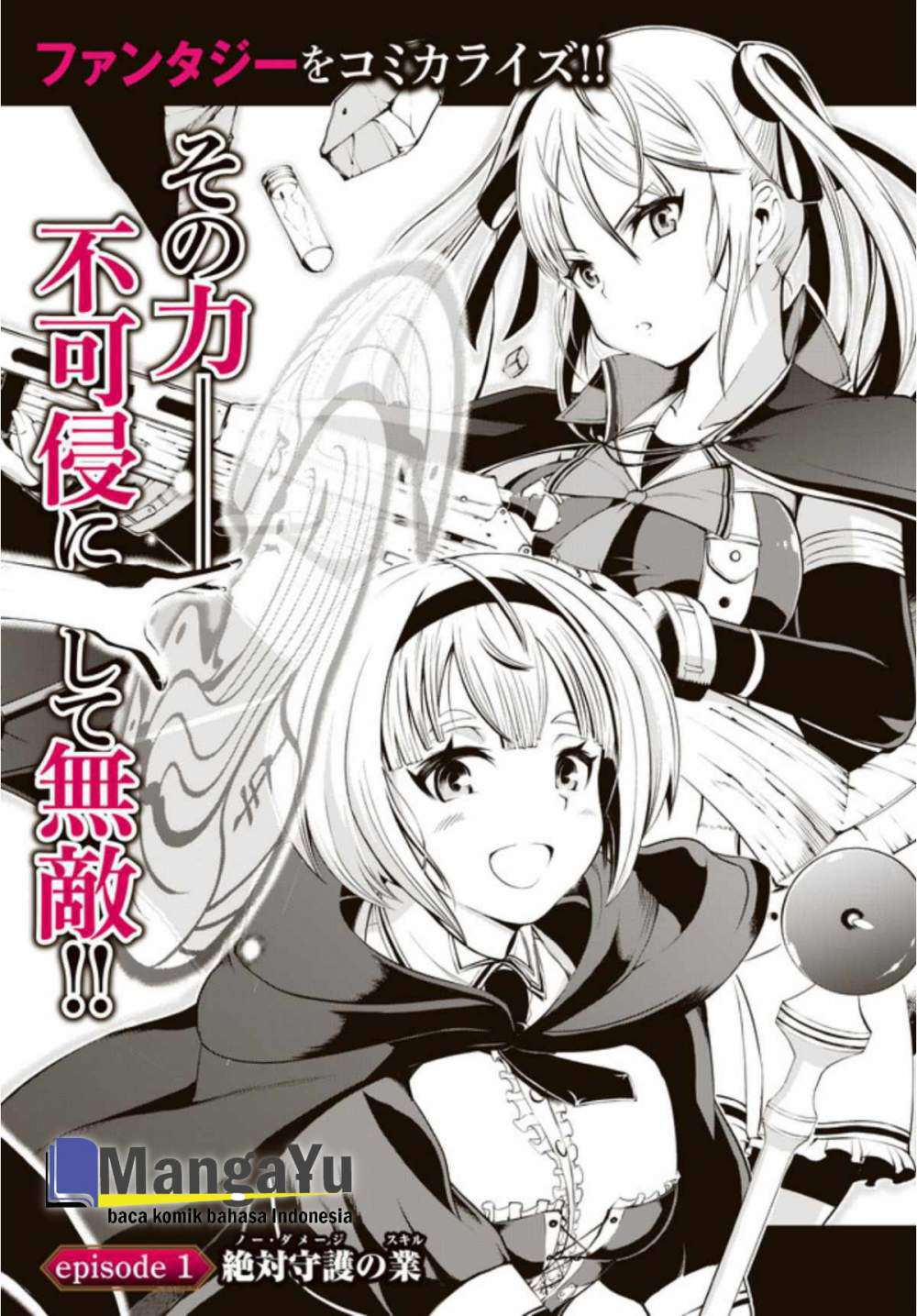 Zettai ni Damage wo Ukenai Skill wo Moratta node, Boukensha toshite Musou shitemiru Chapter 1 - halaman 3