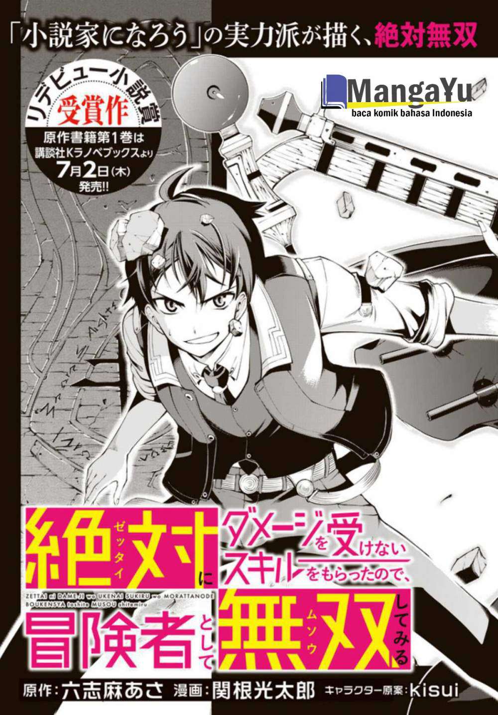Zettai ni Damage wo Ukenai Skill wo Moratta node, Boukensha toshite Musou shitemiru Chapter 1 - halaman 4