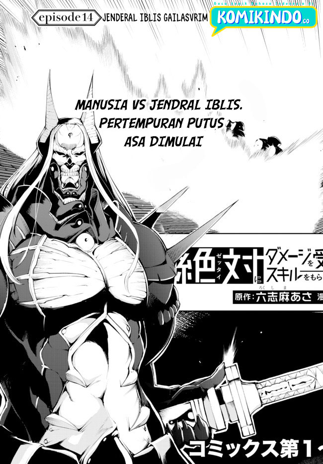 Zettai ni Damage wo Ukenai Skill wo Moratta node, Boukensha toshite Musou shitemiru Chapter 14.1 - halaman 3