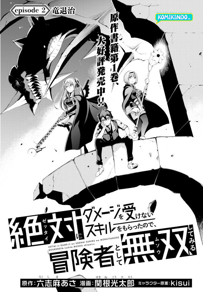 Zettai ni Damage wo Ukenai Skill wo Moratta node, Boukensha toshite Musou shitemiru Chapter 2.1 - halaman 4