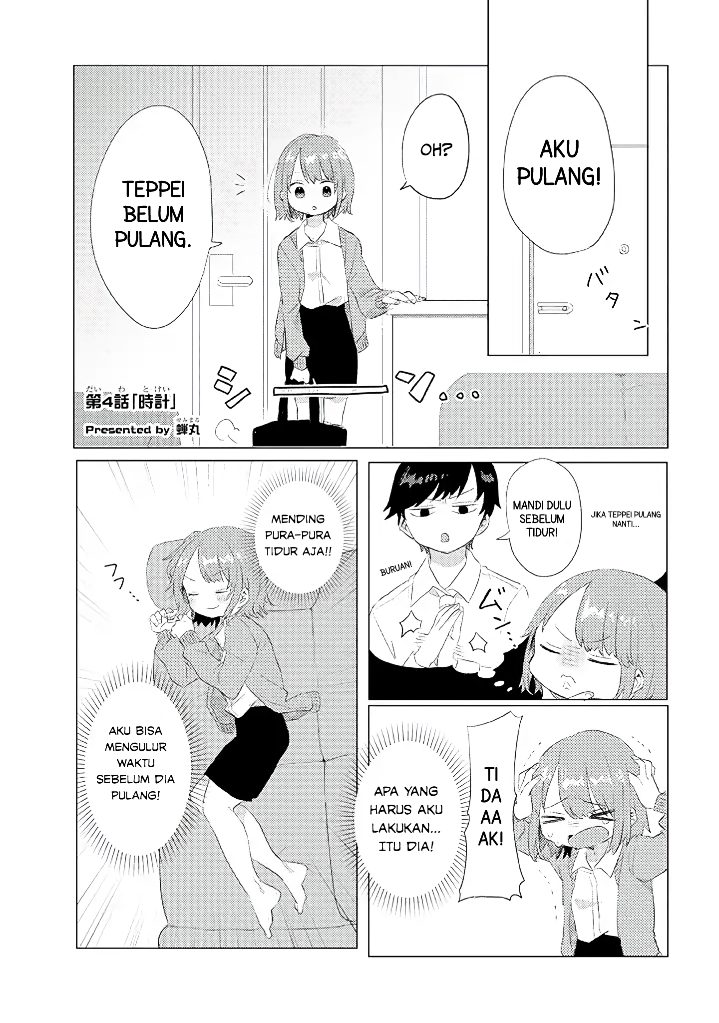 Zettai ni Furo ni Hairitakunai Kanojo vs Zettai ni Furo ni Iretai Kareshi Chapter 4 - halaman 1