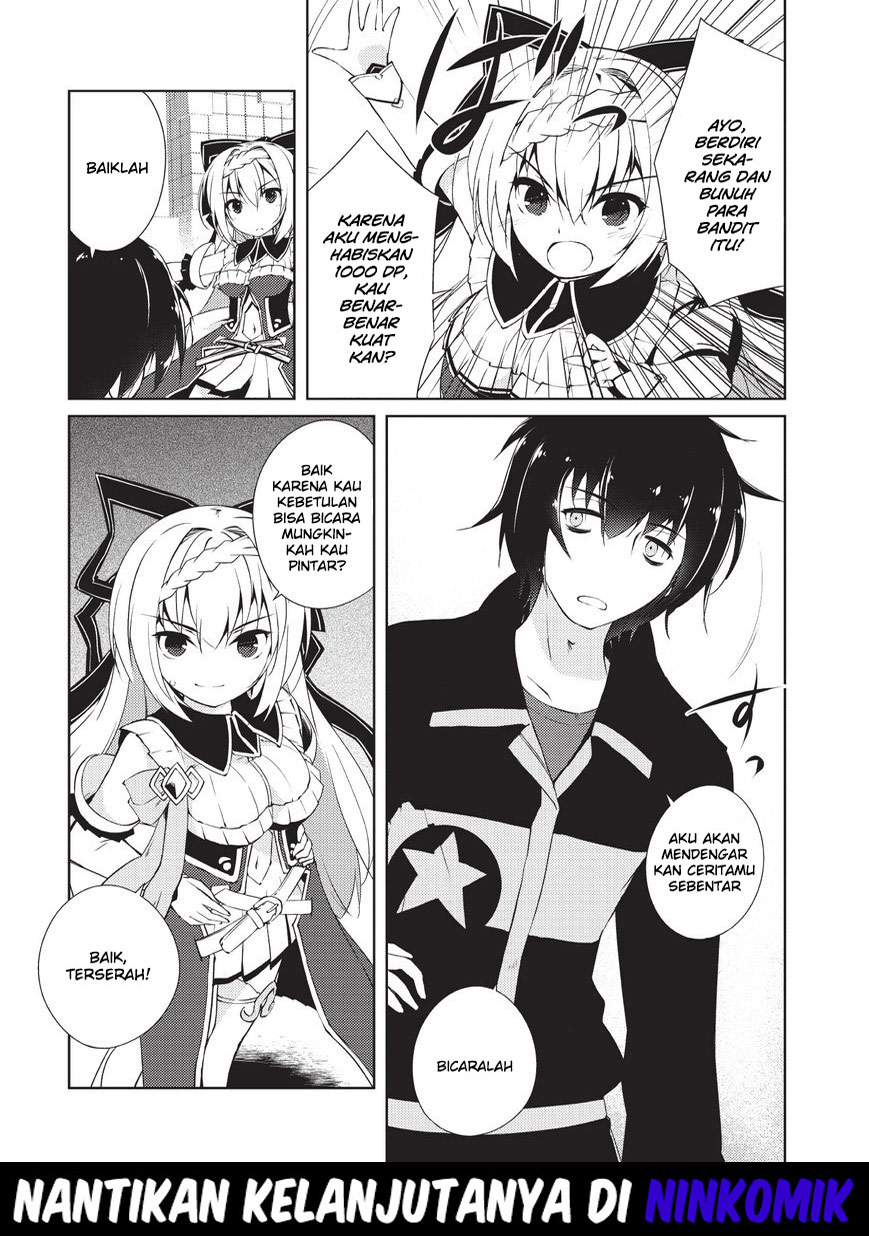 Zettai ni Hatarakitakunai Dungeon Master ga Damin wo Musaboru made Chapter 1.1 - halaman 9