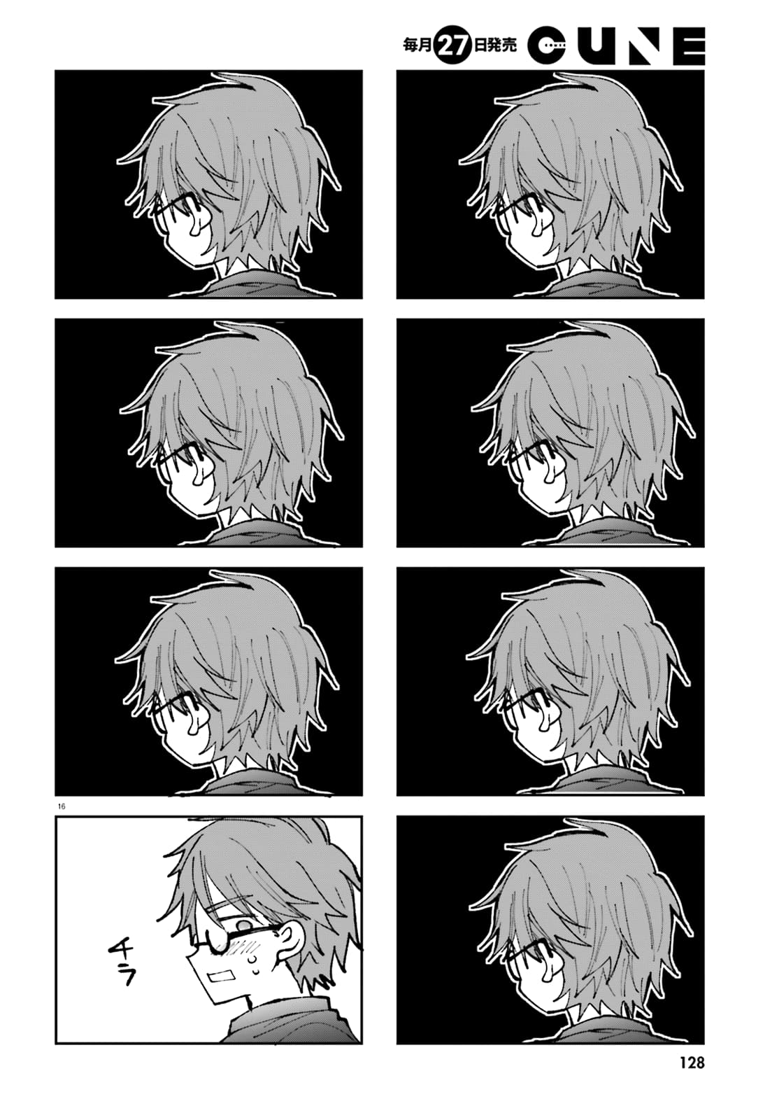 Zettai ni Yuuwaku sarenai Otoko vs Zettai ni Yuuwaku suru Onna Chapter 3 - halaman 17