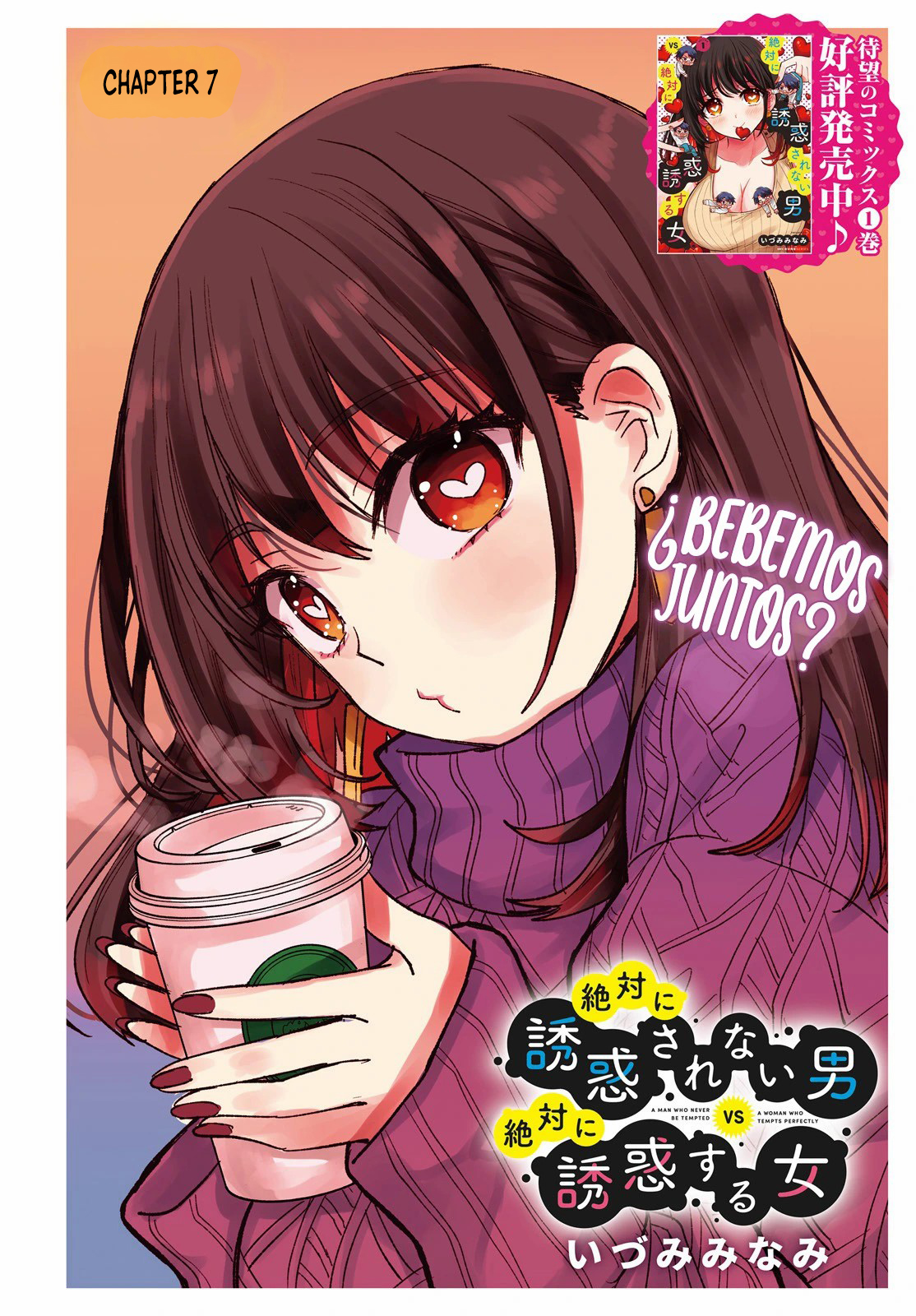 Zettai ni Yuuwaku sarenai Otoko vs Zettai ni Yuuwaku suru Onna Chapter 7 - halaman 2