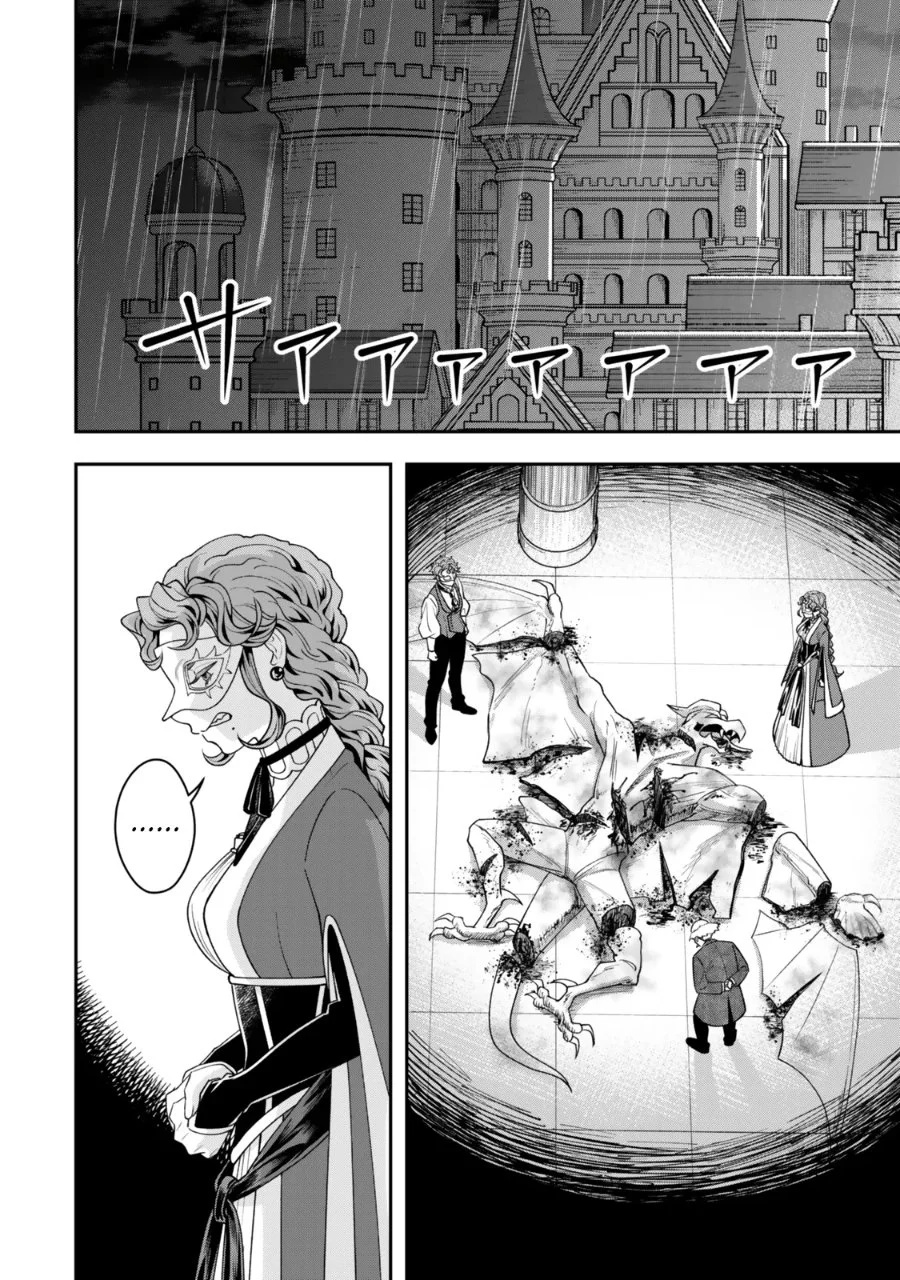 Zettai Shinanai Stella-hime Chapter 1 - halaman 56