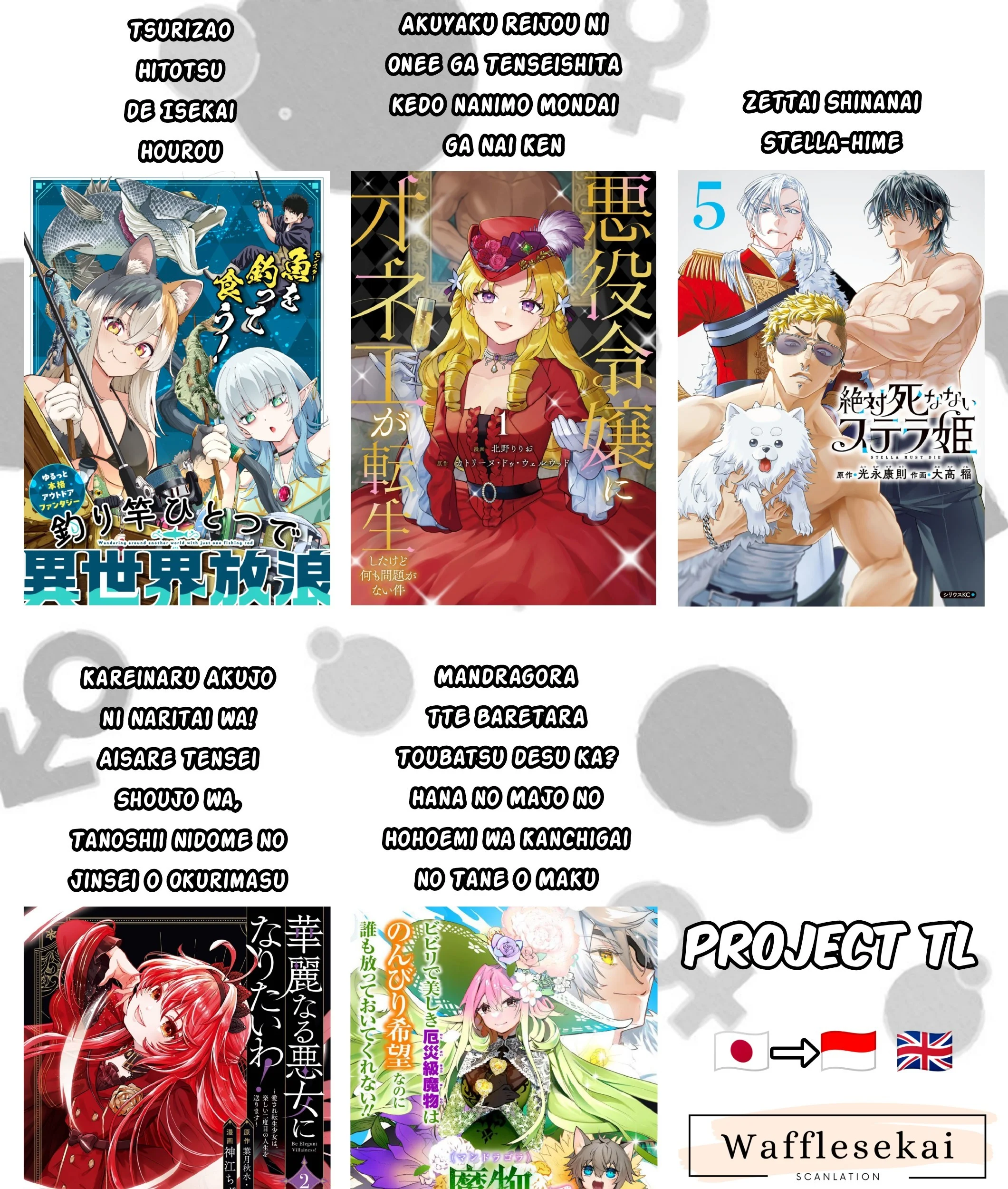 Zettai Shinanai Stella-hime Chapter 9.4 - halaman 10