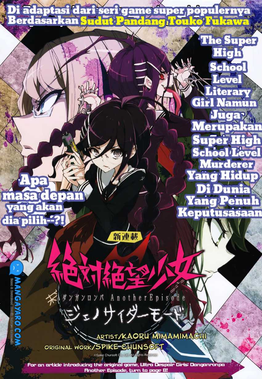 Zettai Zetsubou Shoujo: Danganronpa Another Episode - Genocider Mode Chapter 1 - halaman 3