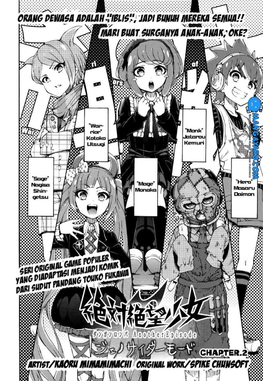 Zettai Zetsubou Shoujo: Danganronpa Another Episode - Genocider Mode Chapter 2 - halaman 3