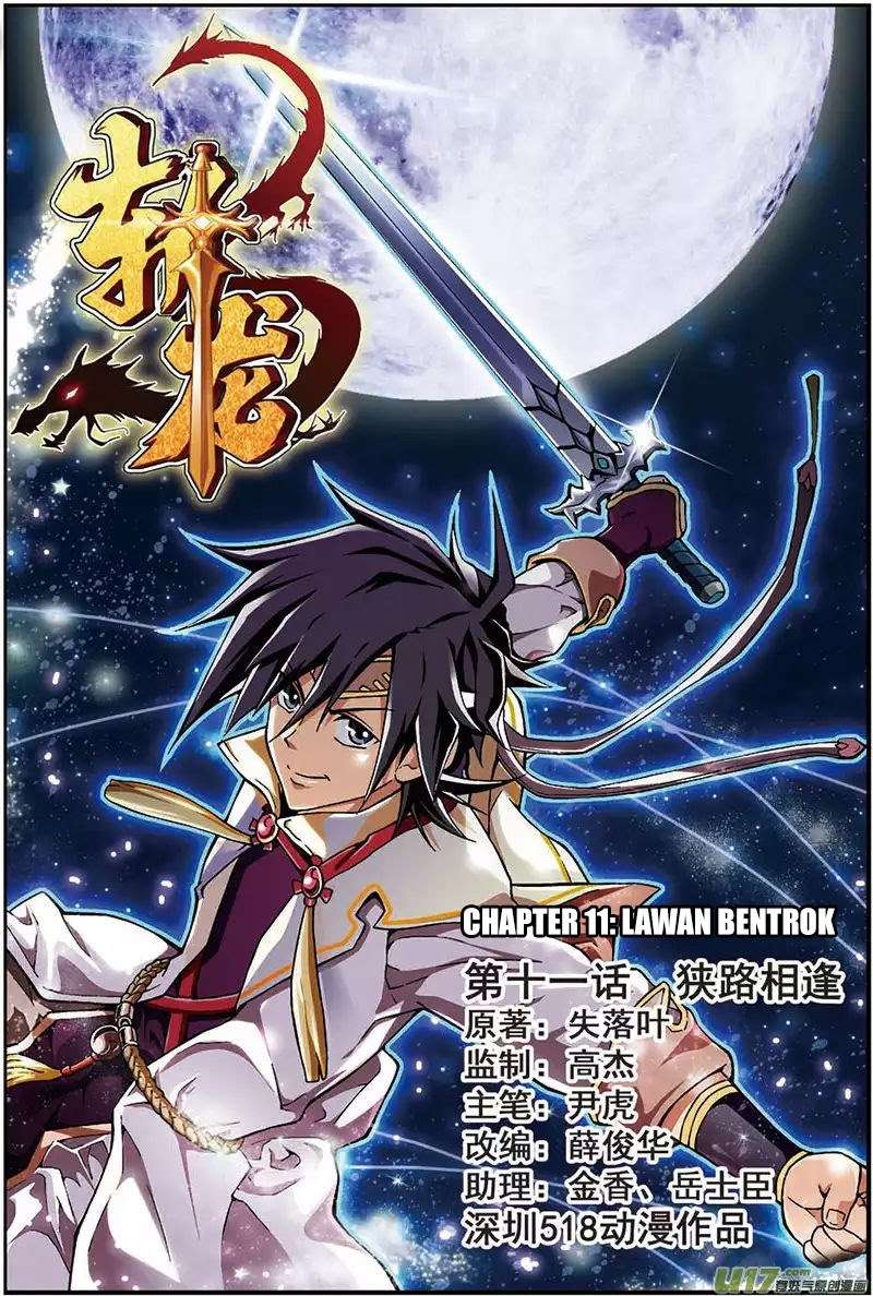 Zhan Long Chapter 11 - halaman 1