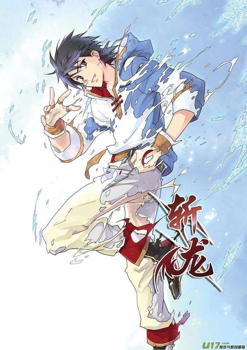 Zhan Long Chapter 2 - halaman 1