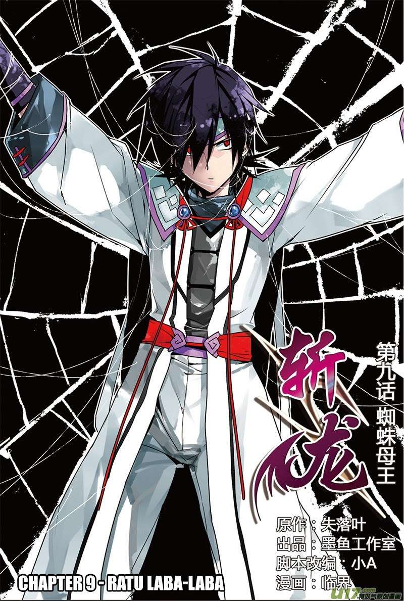 Zhan Long Chapter 9 - halaman 1