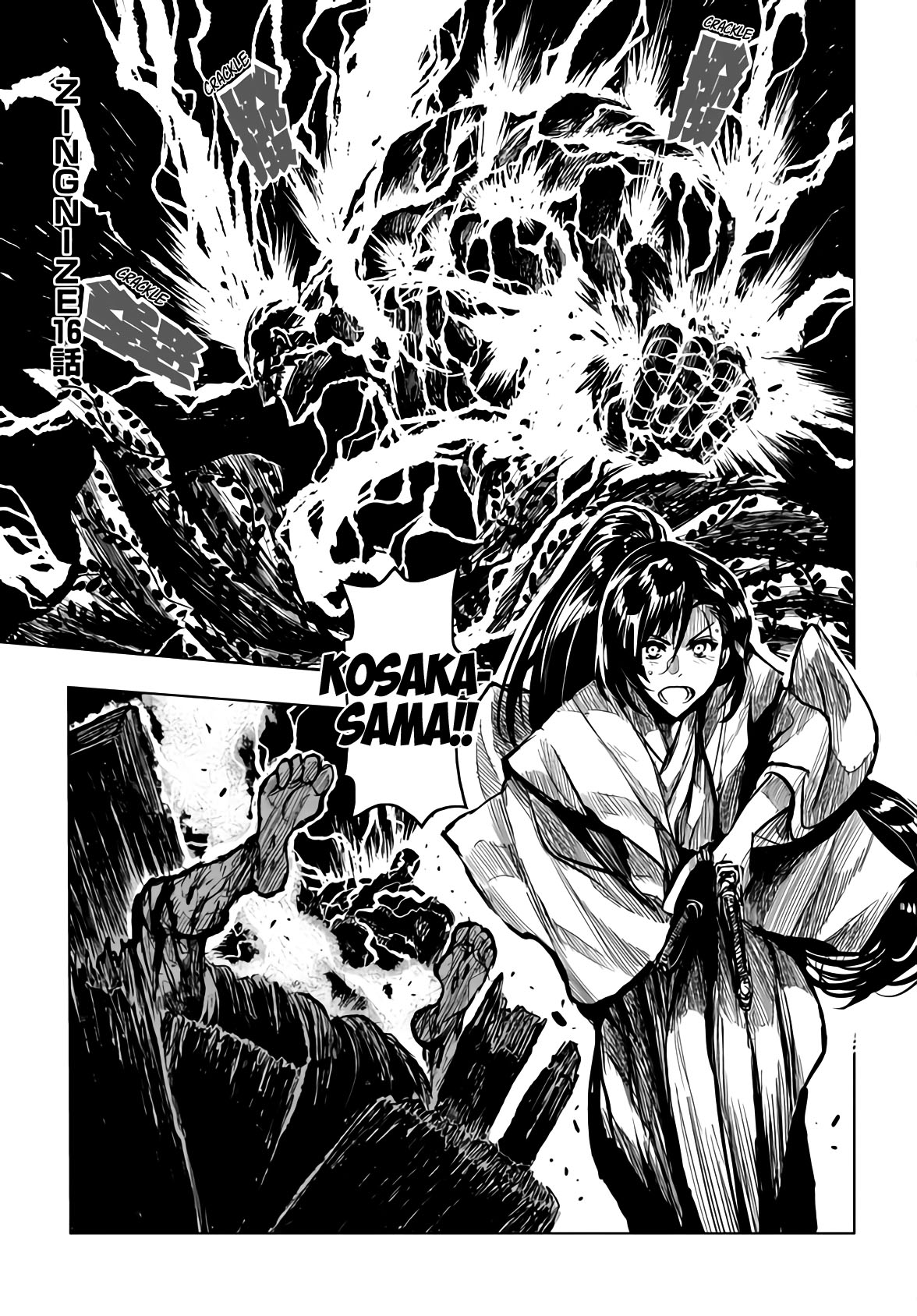 ZINGNIZE Chapter 16 - halaman 3