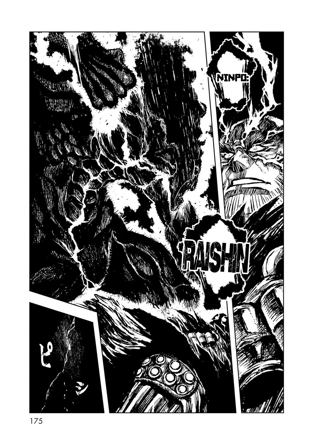 ZINGNIZE Chapter 30 - halaman 19