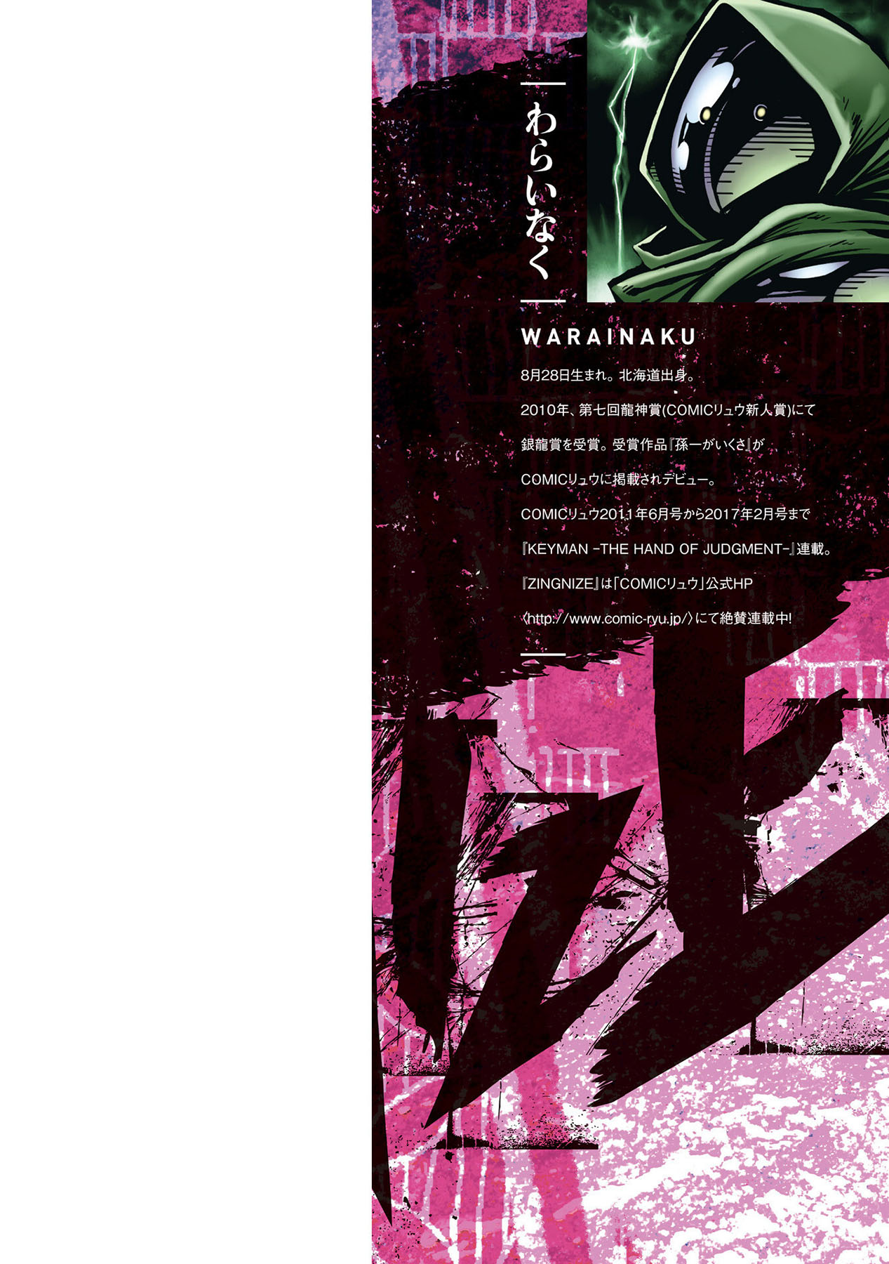 ZINGNIZE Chapter 31 - halaman 4
