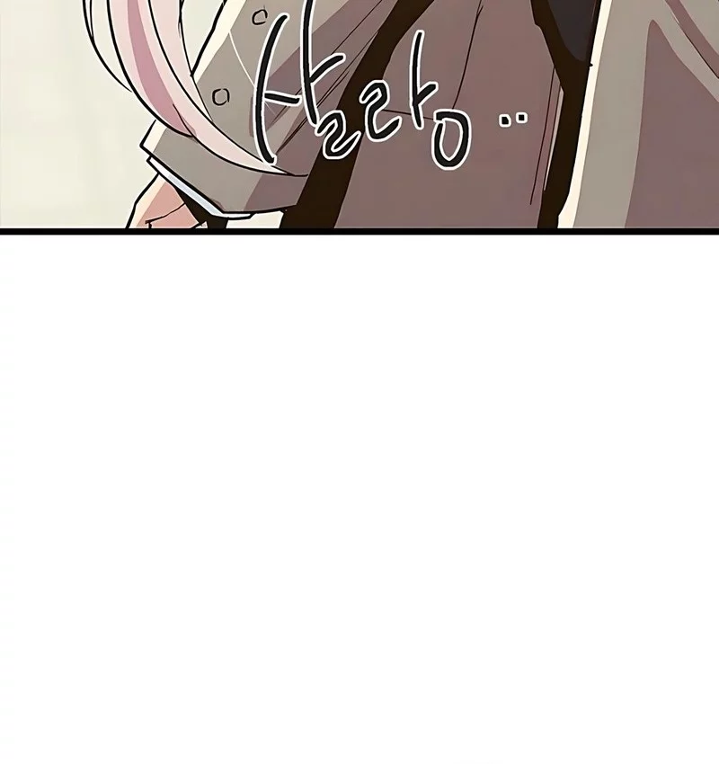 Zodiac Girl Chapter 17 - halaman 20