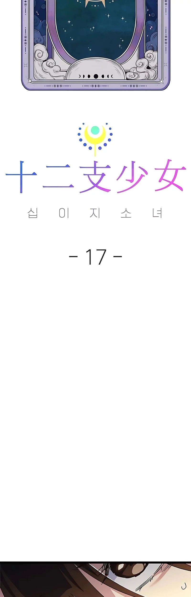Zodiac Girl Chapter 17 - halaman 51