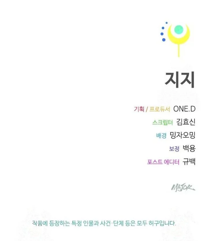Zodiac Girl Chapter 18 - halaman 100