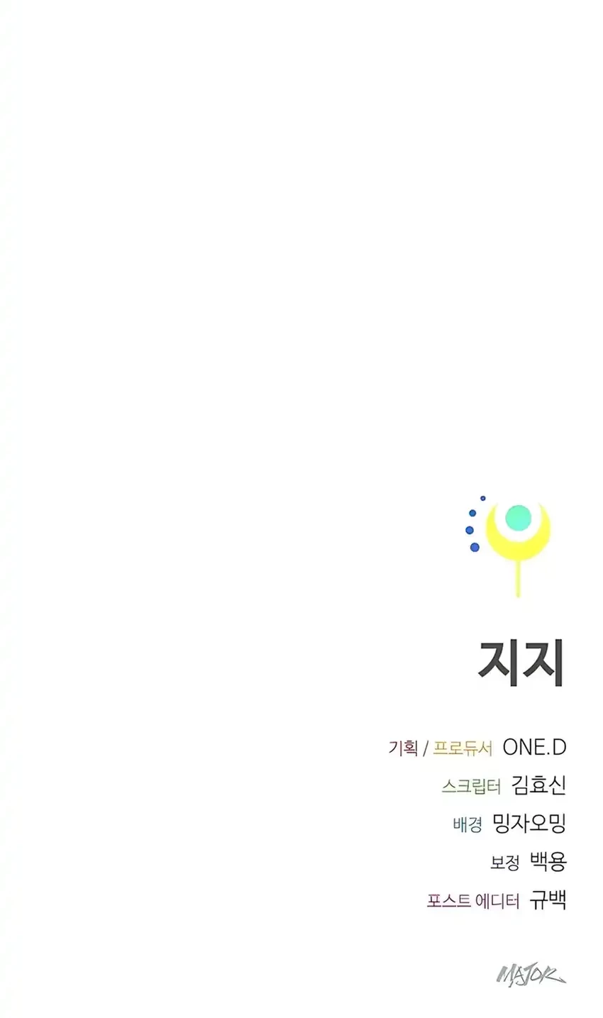 Zodiac Girl Chapter 19 - halaman 119
