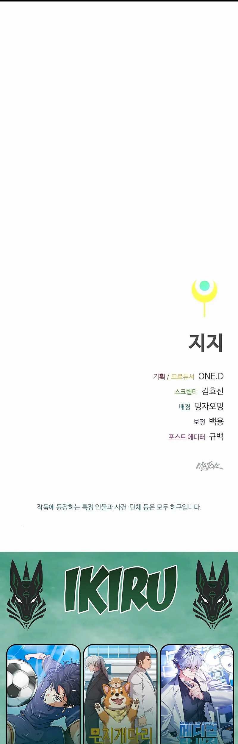 Zodiac Girl Chapter 2 - halaman 146