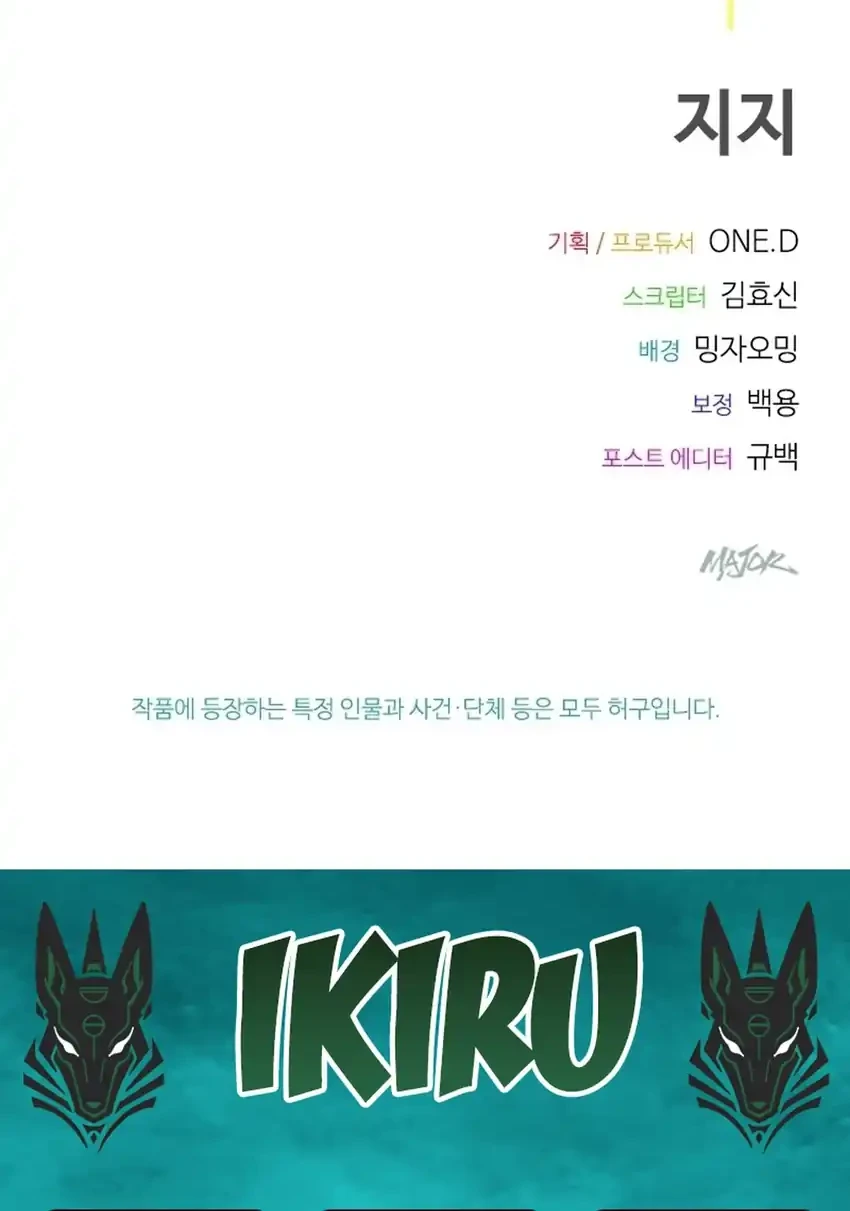 Zodiac Girl Chapter 20 - halaman 100