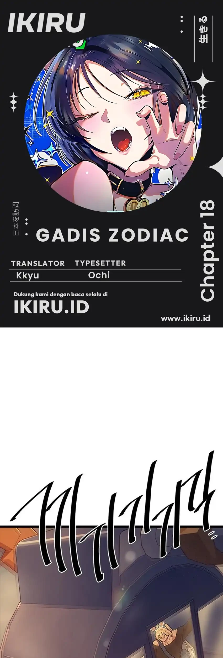 Zodiac Girl Chapter 26 - halaman 1