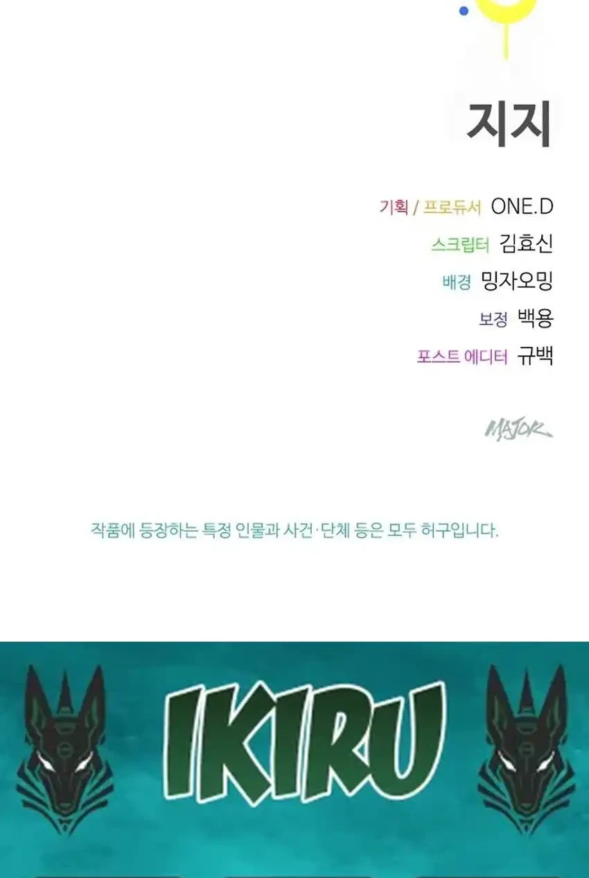 Zodiac Girl Chapter 26 - halaman 107