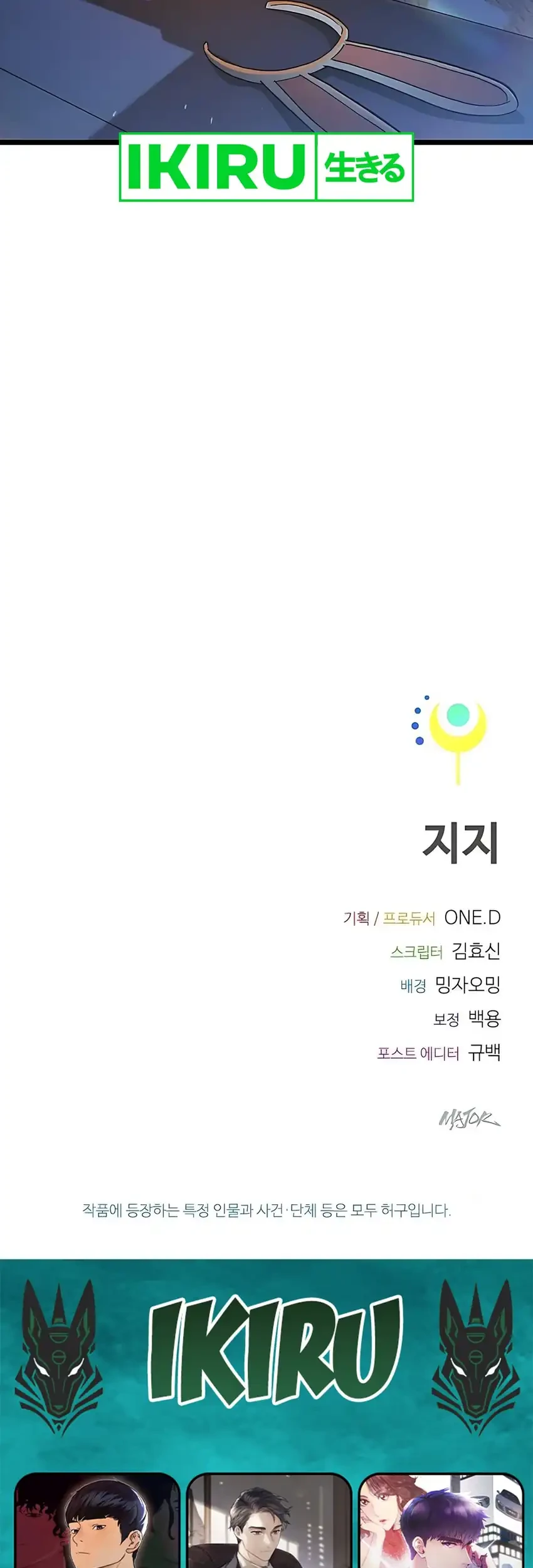 Zodiac Girl Chapter 27 - halaman 112