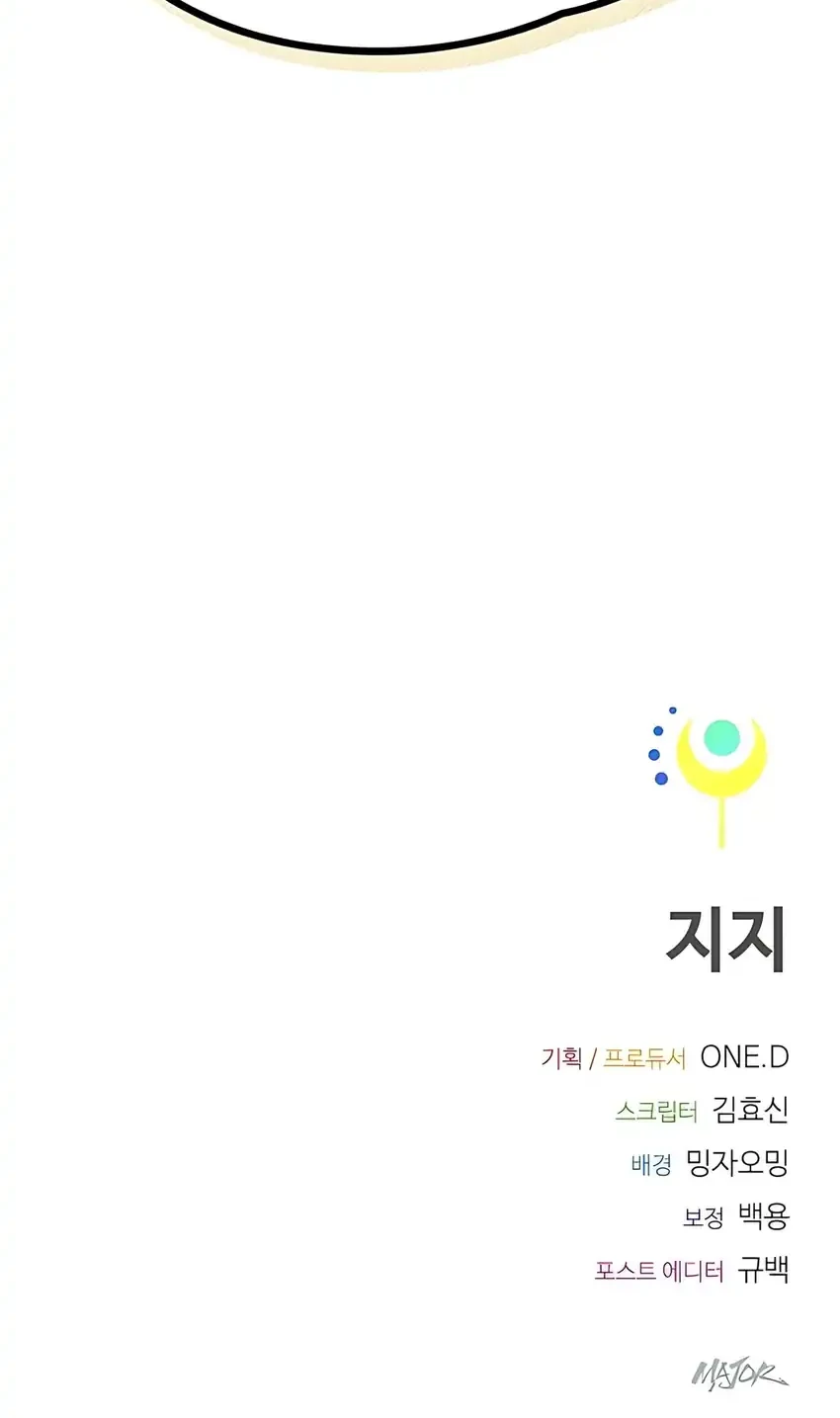 Zodiac Girl Chapter 28 - halaman 108